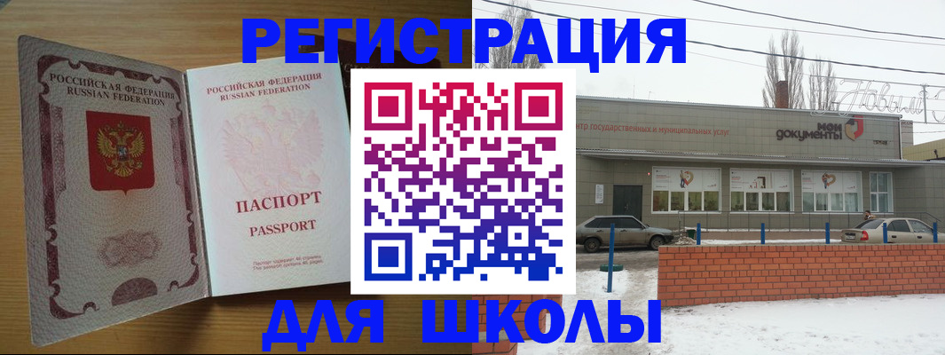 прописка поиск в Нефтекумске