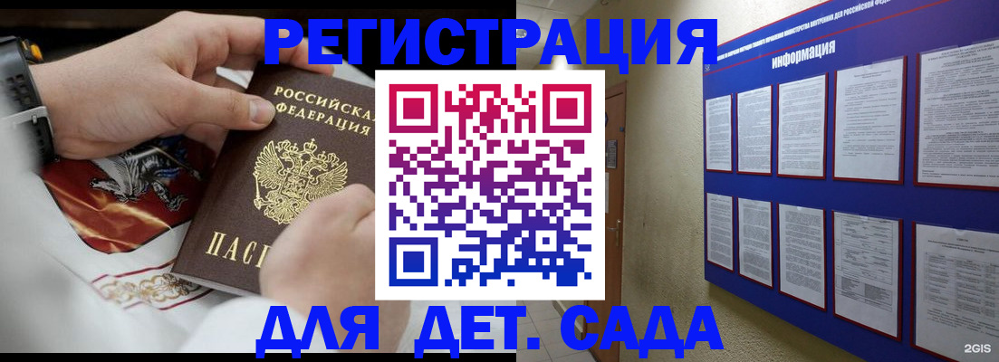 прописка для работы в Нефтекумске