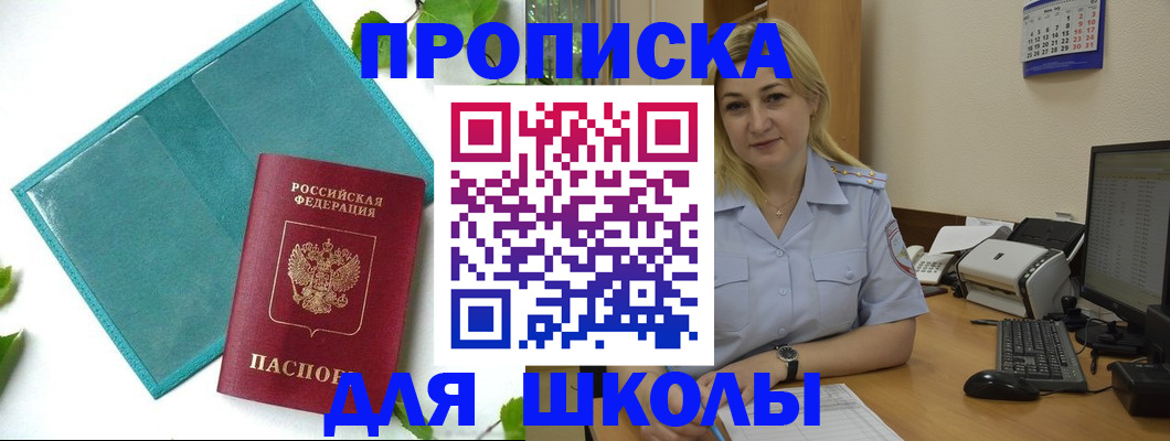 регистрация для дет. сада в Нефтекумске