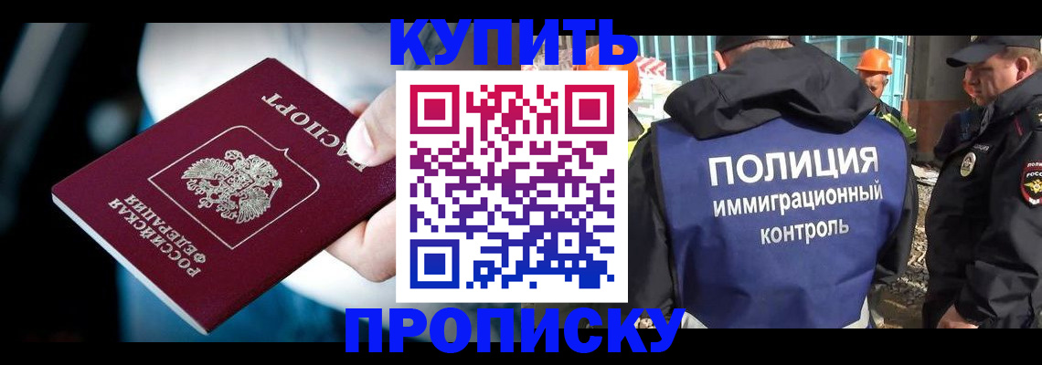 прописка ребенка в Нефтекумске