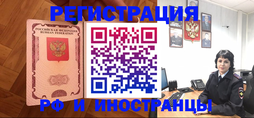 миграционный учет в Нефтекумске