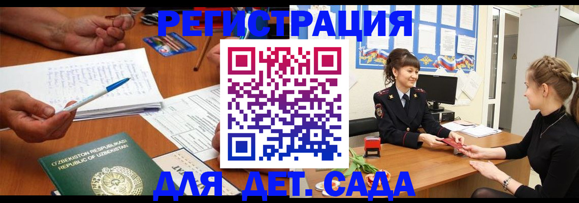 временная прописка в Нефтекумске