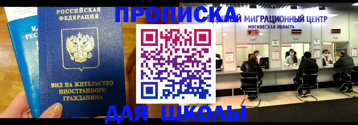 регистрация в Нефтекумске