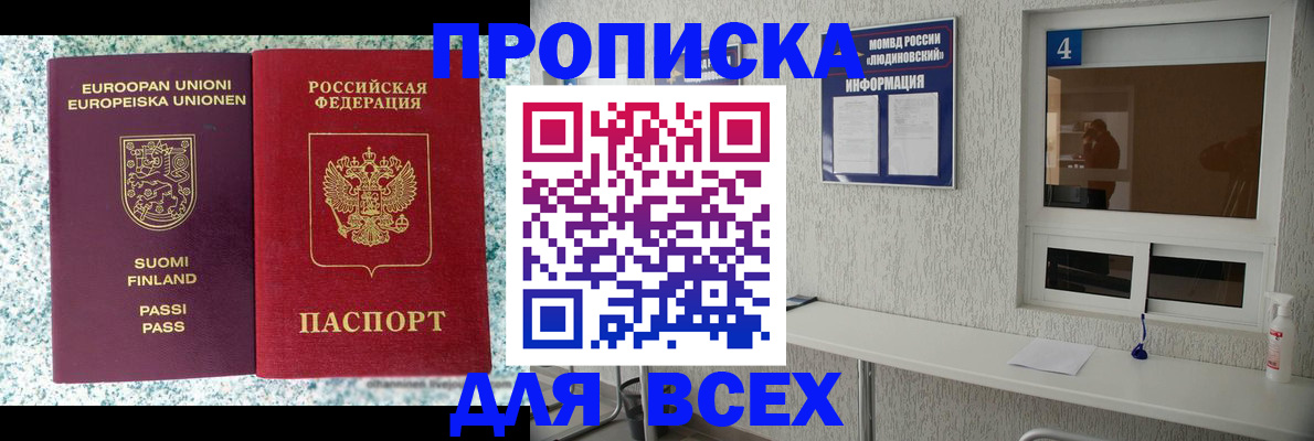 прописка для кредита в Нефтекумске